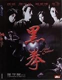 Buy : FATAL CONTACT