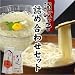 讃岐っ子 うどん(20袋)そうめん(8袋)セット