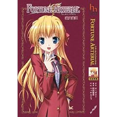 FORTUNE ARTERIAL �l���ؕ� (�n�[���F�X�g�m�x���Y)