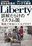 ザ・リバティ 2016年 02 月号 [雑誌]