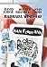 San Ferry Ann [DVD]