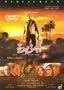 The Island (Al Jazeera) (Arabic DVD in Arabic only)