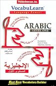 VocabuLearn: Arabic, Level 1 | [Penton Overseas, Inc.]