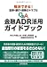 Q&A金融ADR活用ガイドブック―解決できる!証券・銀行・保険のトラブル