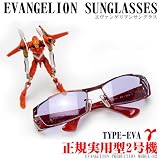 ヱヴァンゲリヲン新劇場版　EVANGELION　SUNGLASSES（エバンゲリオンサングラス）TYPE-EVAγ(ガンマ)　2号機　レッド＆ホワイト／ダークパープル　〇A-ACHIオリジナルハイテクレンズクロス付〇 【エヴァンゲリオン グッズ】