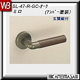 レバーハンドル 玄関錠 【白熊】 ミロ SL-47 アンバー・オーク 丸座