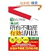 ���Ȃ炱������![���R��]���L�s���Y�L�����p�@