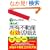 ���Ȃ炱������![���R��]���L�s���Y�L�����p�@
