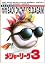 �ǲ�ѥ�ե�åȡ��֥᥸�㡼�꡼��3�ס��б� �����åȡ��Х���/�����ӥ󡦥С��󥻥�/�ж�����