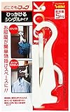 WAKI フックひいき Hiiki どこでもフック ひっかけるシングルタイプ