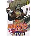 Naruto, tome 50