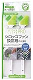 キッチンクリーンPRO レンジフード用 KB-767
