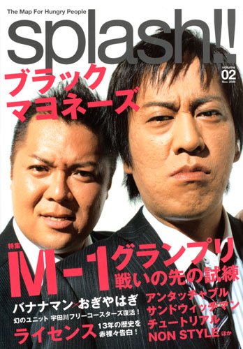 splash!! vol.2