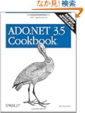 ADO.NET 3.5 Cookbook (Cookbooks)