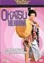 Legends Of The Poisonous Seductress #3: Okatsu the Fugitive