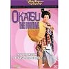 Legends Of The Poisonous Seductress #3: Okatsu the Fugitive