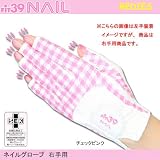 ＦＩＴ39（フィット39）ネイルグローブ　右手用