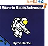 I Want to Be an Astronaut