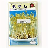 栄養が豊富な野菜!そばもやし　数量:1dl