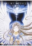 Aa! Megamisama! The Movie