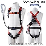 藤井電工/ツヨロン [R-502-OH] ワン・ハンド ハーネス/ハーネス型安全帯/ストラップ巻取式ランヤード/胴ベルト付 カラー：P（パープル）