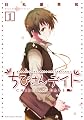 ちびさんデイト 1 (バーズコミックスデラックス)