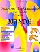 Computer Programming For Kids With Scratch