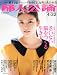 : 婦人公論 2012年 4/22号 [雑誌]