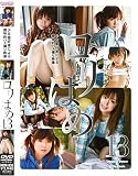 ｜ロリはめ13 [DVD]