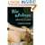 Blue Arabesque: A Search for the Sublime