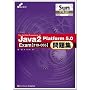 Sun�e�L�X�g Sun Certified Programmer for Java 2 Platform 5.0���W Exam[310-055] SKILL-UP TEXT
