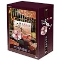 ���j��b�q�X�g���A �퍑������ DVD-BOX