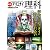 新版 アリエナイ理科―オトナのための最も刺激的な理科の教科書 (三才ムック VOL. 483)