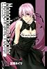 モノクローム・ファクター(8)限定版 (BLADE COMICS)