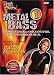 Metal Bass Level 1 (DVD)