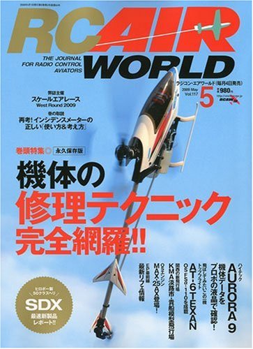 RC air world (���W�R�� �G�A ���[���h) 2009�N 05���� [�G��]