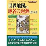 �����Ͽޤ�����̾�ε������ɤ���ˡ (���饹�ȿ޲���)