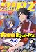 コミック BIRZ (バーズ) 2008年 06月号 [雑誌]