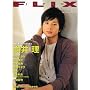 FLIX JAPAN (�t���b�N�X�E�W���p��) 2009�N11����