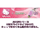 HELLO KITTY USB フラッシュメモリ AH129 4GB ハロー キティー Apacer 国内未販売 海外パッケージ品