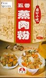 Traditional Chinese All in One Coating Seasoning Powder for Steamed Meat - Five Spice (Value Pack - 2x 1.78 Oz)