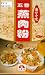 Traditional Chinese All in One Coating Seasoning Powder for Steamed Meat - Five Spice (Value Pack - 2x 1.78 Oz)