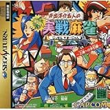 Ide Yosuke Meijin no Shinmi Sen Mahjong [Japan Import]