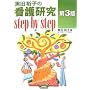 ���c�T�q�̊Ō쌤��step by step