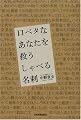 口ベタなあなたを救う しゃべる名刺