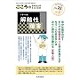 ������̂�񂵂傤�Ela�Ecarte Vol.28No.2(2009.June)�q���W�r�𗣐���Q