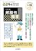 こころのりんしょうà・la・carte Vol.28No.2(2009.June)〈特集〉解離性障害