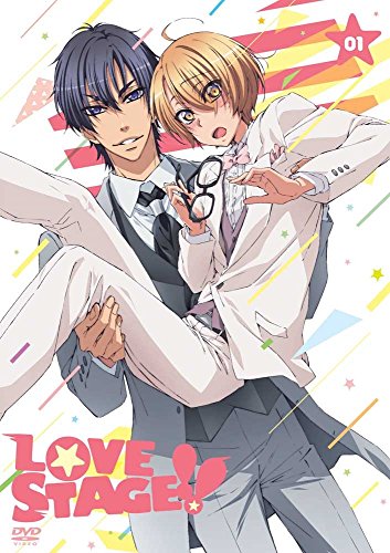 LOVE STAGE!! 限定版 第1巻 [DVD]