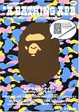 A Bathing ape (2006autumn/winter collection ver.1.1) (e‐MOOK)