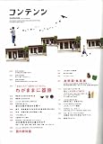 旅ガール 6 (エイムック 2207) 画像